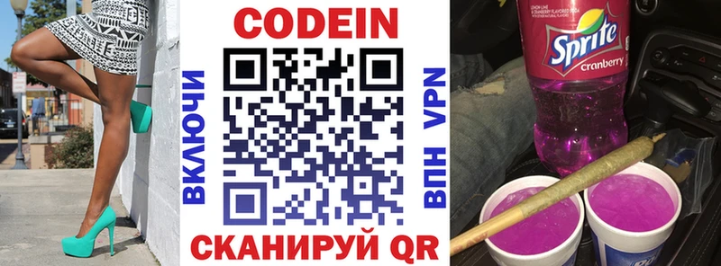 магазин продажи   это наркотические препараты  Кодеин Purple Drank  Лысьва 
