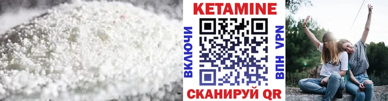Кетамин ketamine Лысьва