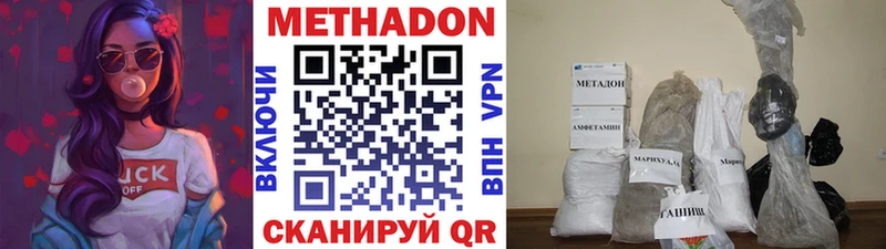 МЕТАДОН кристалл  купить закладку  Лысьва 